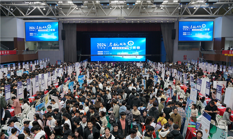冰球官网举行“启航黄海 逐梦青春”2024年下半年校园双选会