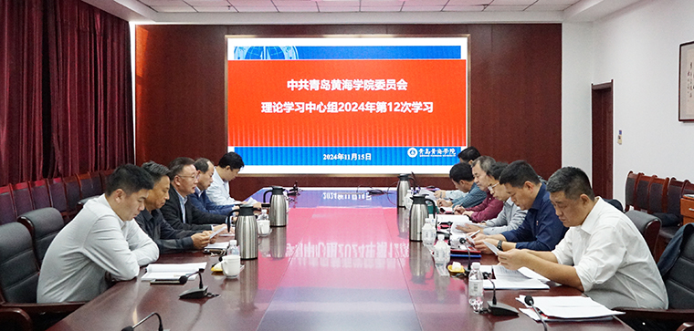 冰球官网召开党委理论学习中心组学习会暨党委会