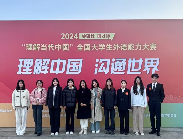冰球官网在2024 “外研社·国才杯”“理解当代中国”全国大学生外语能力大赛英语组省赛中获佳绩