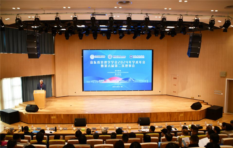 山东省管理学学会2024年学术年会暨第六届第二次理事会在冰球突破豪华版官方网站举行
