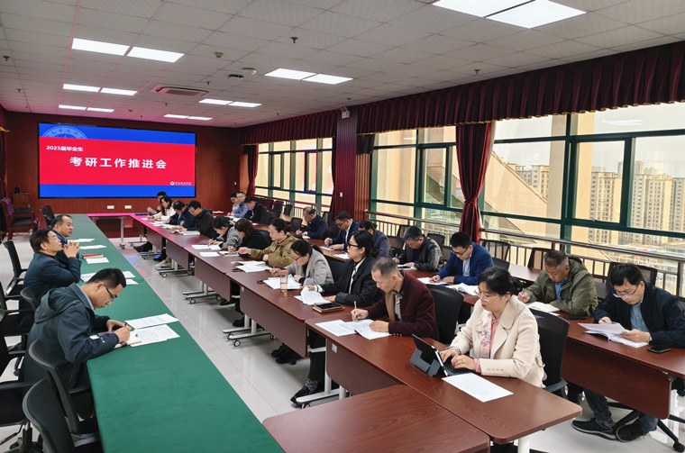 冰球官网举行2025届毕业生考研工作推进会