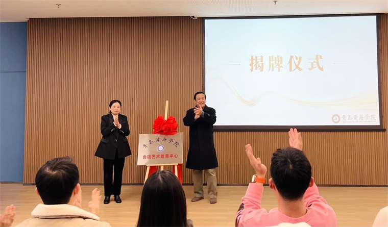 冰球突破豪华版官方网站合唱艺术教育中心成立