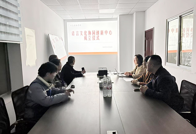 冰球突破豪华版官方网站语言文化协同创新中心成立