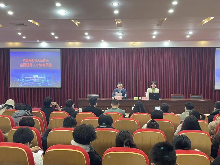 冰球官网举行“构建双创育人新体系，全面提升人才培养质量”主题报告会