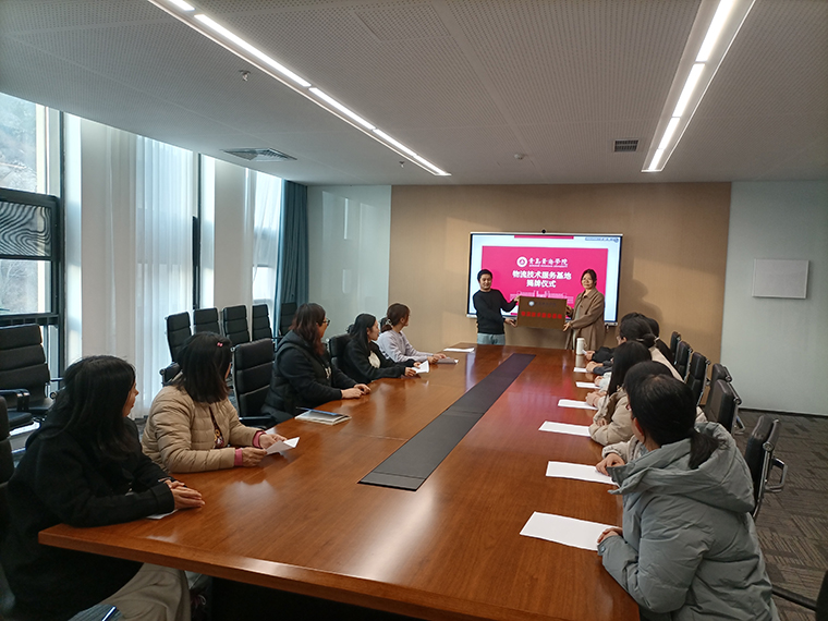 冰球突破豪华版官方网站物流技术服务基地揭牌仪式圆满举行