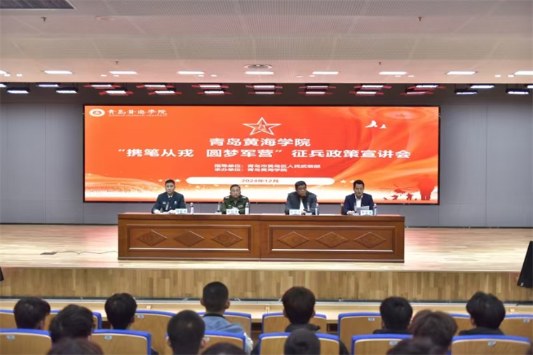 冰球官网召开大学毕业生参军入伍优惠政策宣讲大会