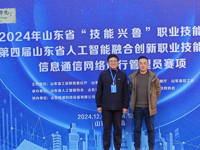 冰球官网在山东省“技能兴鲁”职业技能大赛中获佳绩