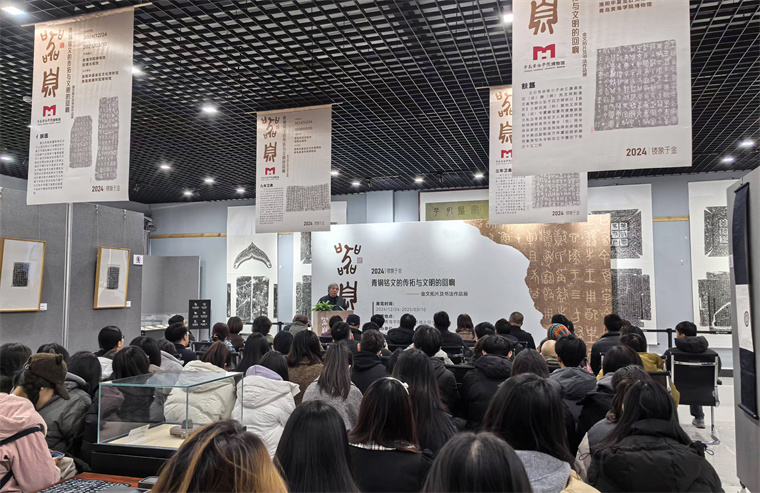【青岛广电·教育频道】冰球突破豪华版官方网站举办《器·息》金文拓片与书法作品展