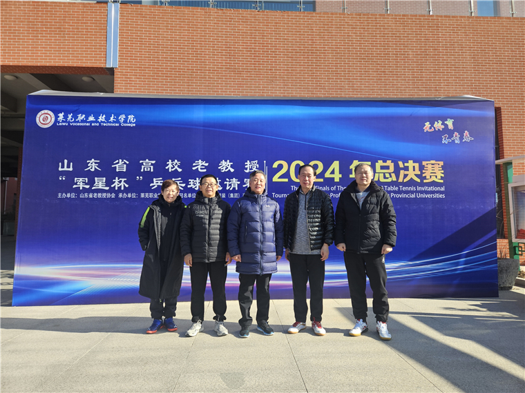冰球突破豪华版官方网站老教授再创佳绩，“军星杯”乒乓球邀请赛总决赛载誉而归