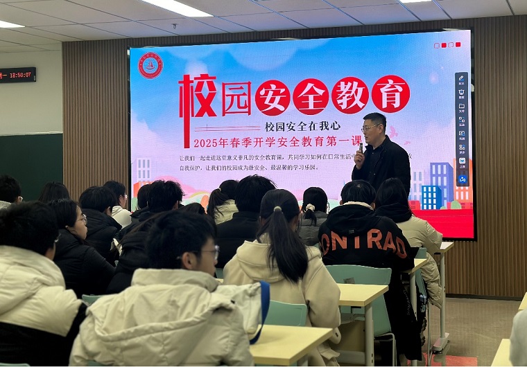 刘纪新副校长为智能制造学院学子讲授2025年安全开学“第一课”