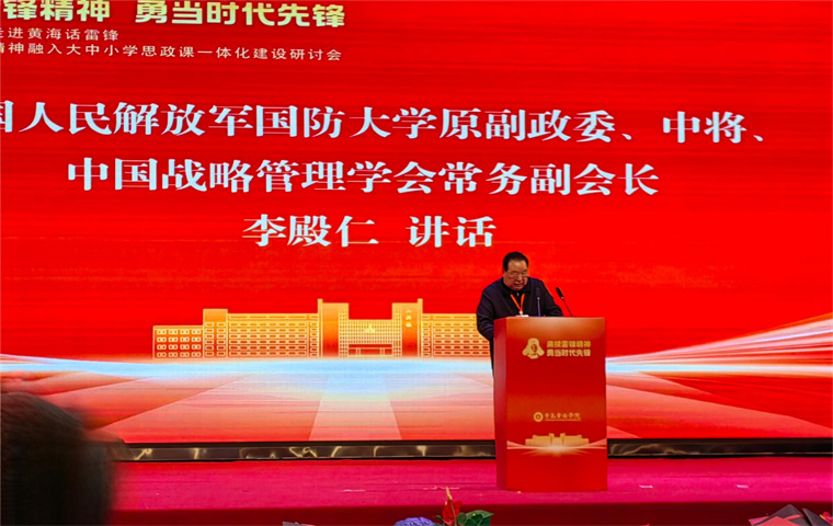 【央视融媒】李殿仁 ‖ 在冰球突破豪华版官方网站学习雷锋系列活动启动仪式上的致辞