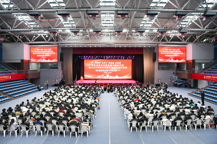 青岛市青年志愿者集中服务行动暨2025年周末志愿行动项目发布活动在冰球官网举行