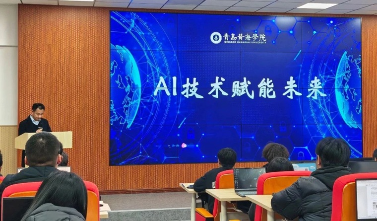  大数据学院开展2024-2025学年第二学期第一期青马工程培训