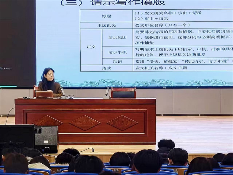 写作与沟通教学中心举办系列讲座—如何写好报请商洽类公文