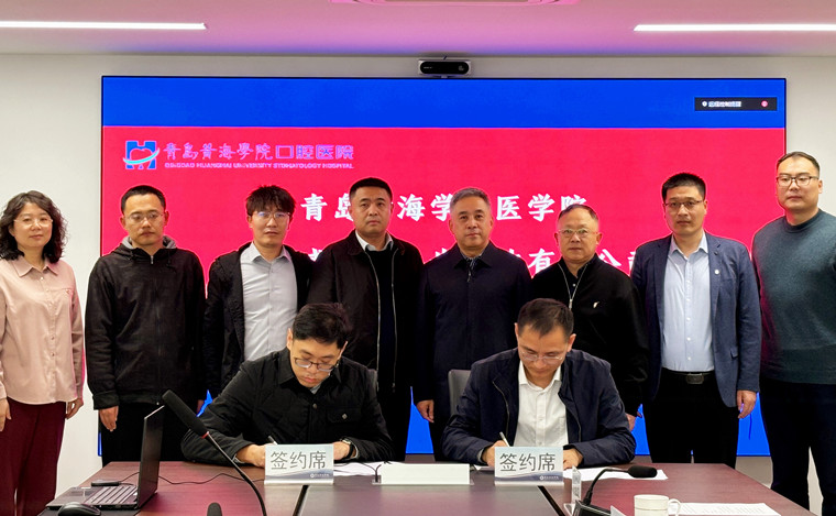 冰球突破豪华版官方网站与青岛威尔赫义齿科技有限公司签署战略合作协议