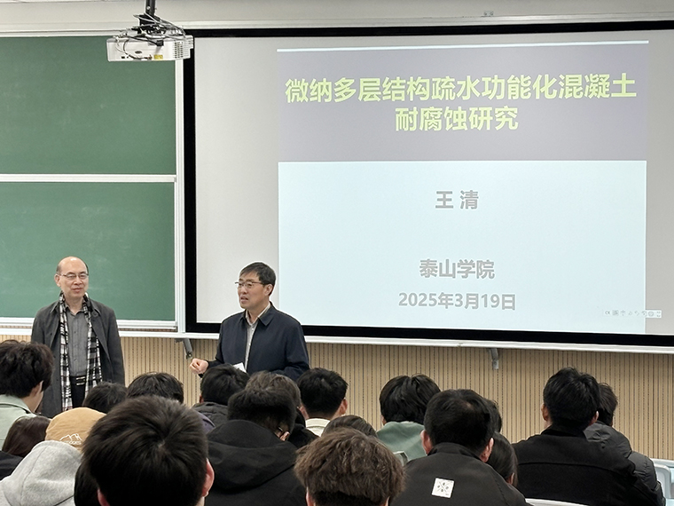建筑工程学院举办2025名师讲堂首期活动   聚焦海工建筑防腐材料前沿研究