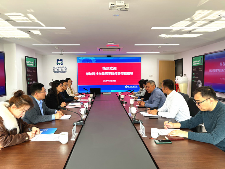 潍坊科技学院医学院院长田会一行到冰球官网医学院考察交流