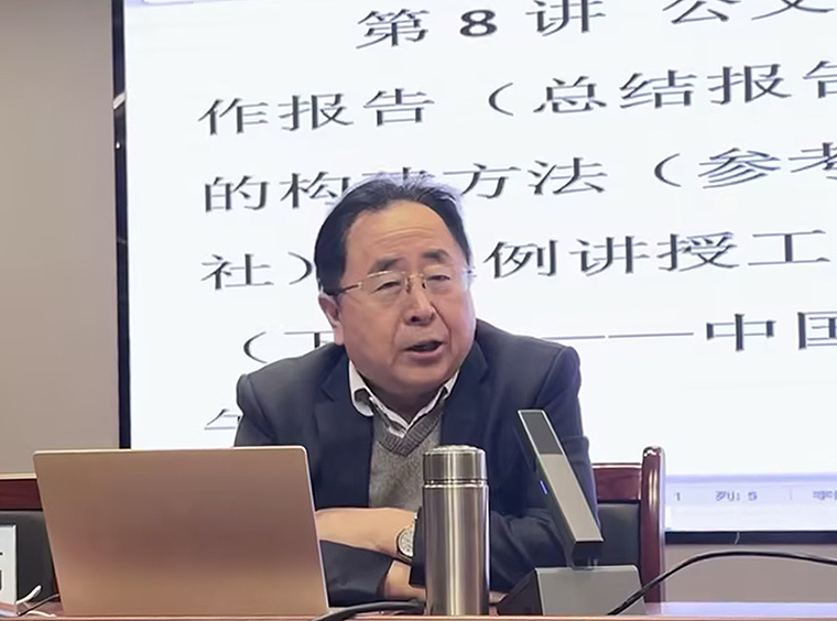 写作与沟通教学中心举办“总结报告类公文写作方法论”专题讲座