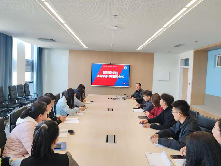 国际商学院举行辅导员科研能力培训会