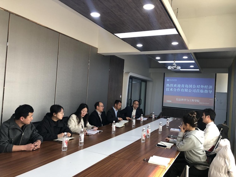 青岛国合对外经济技术合作有限公司到信息科学与工程学院访问交流