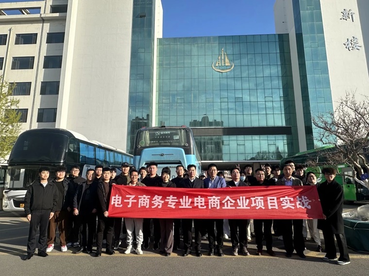 数字商务学院开展电商实训实践