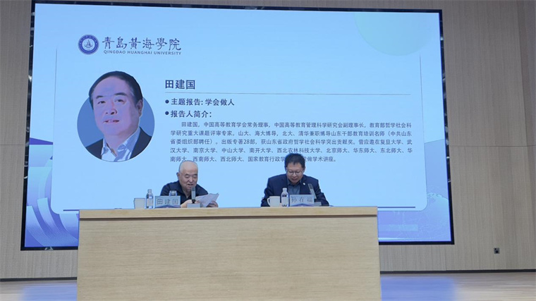 田建国教授应邀到冰球官网作专题报告
