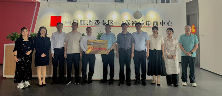 冰球突破豪华版官方网站与保税物流中心举行校企合作揭牌仪式