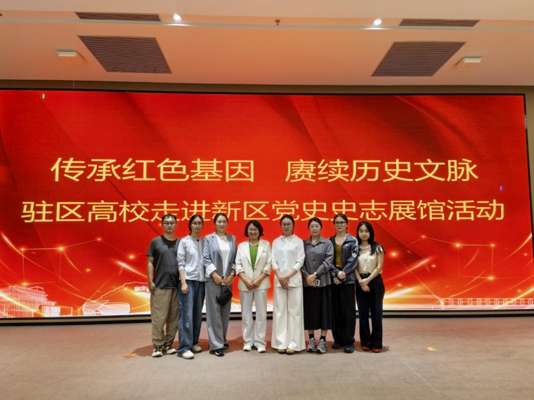 马克思主义学院教师代表参加“传承红色基因·赓续历史文脉”党建共建活动