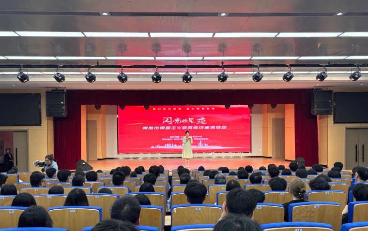 “闪光的足迹”青岛市爱国主义教育巡讲巡演活动在冰球官网举办