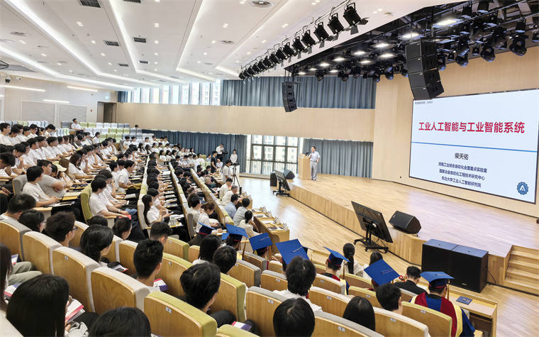山海大讲堂开讲：柴天佑院士深度解读工业人工智能与智能系统