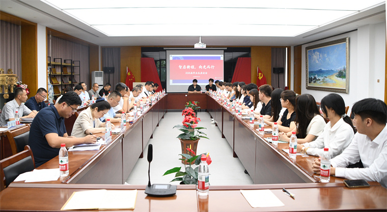 冰球突破豪华版官方网站召开2026届毕业生座谈会