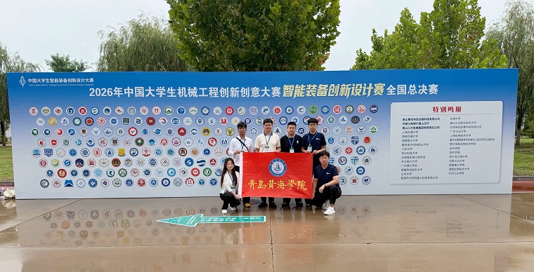 冰球官网斩获 2026 年中国大学生机械工程创新创意大赛全国一等奖两项