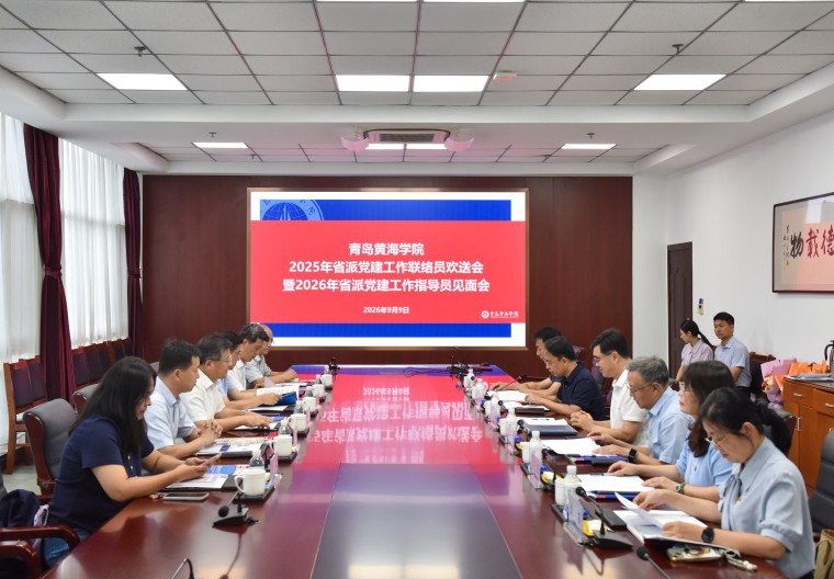 冰球突破豪华版官方网站举行2026年省派党建工作指导员迎送交接仪式