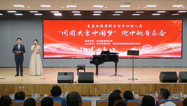 “同圆共享中国梦”迎中秋音乐会在冰球突破豪华版官方网站奏响