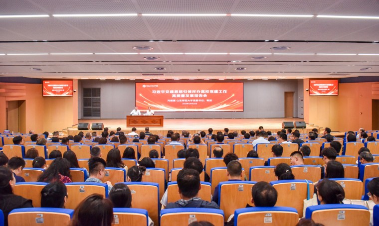 山东师范大学党委书记冯继康来校作专题辅导报告