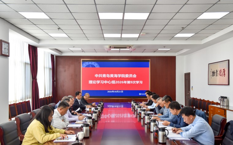 冰球官网召开党委理论学习中心组学习会暨党委会会议