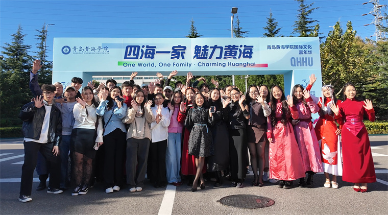 在黄海校园，被异国风情原地“圈粉”