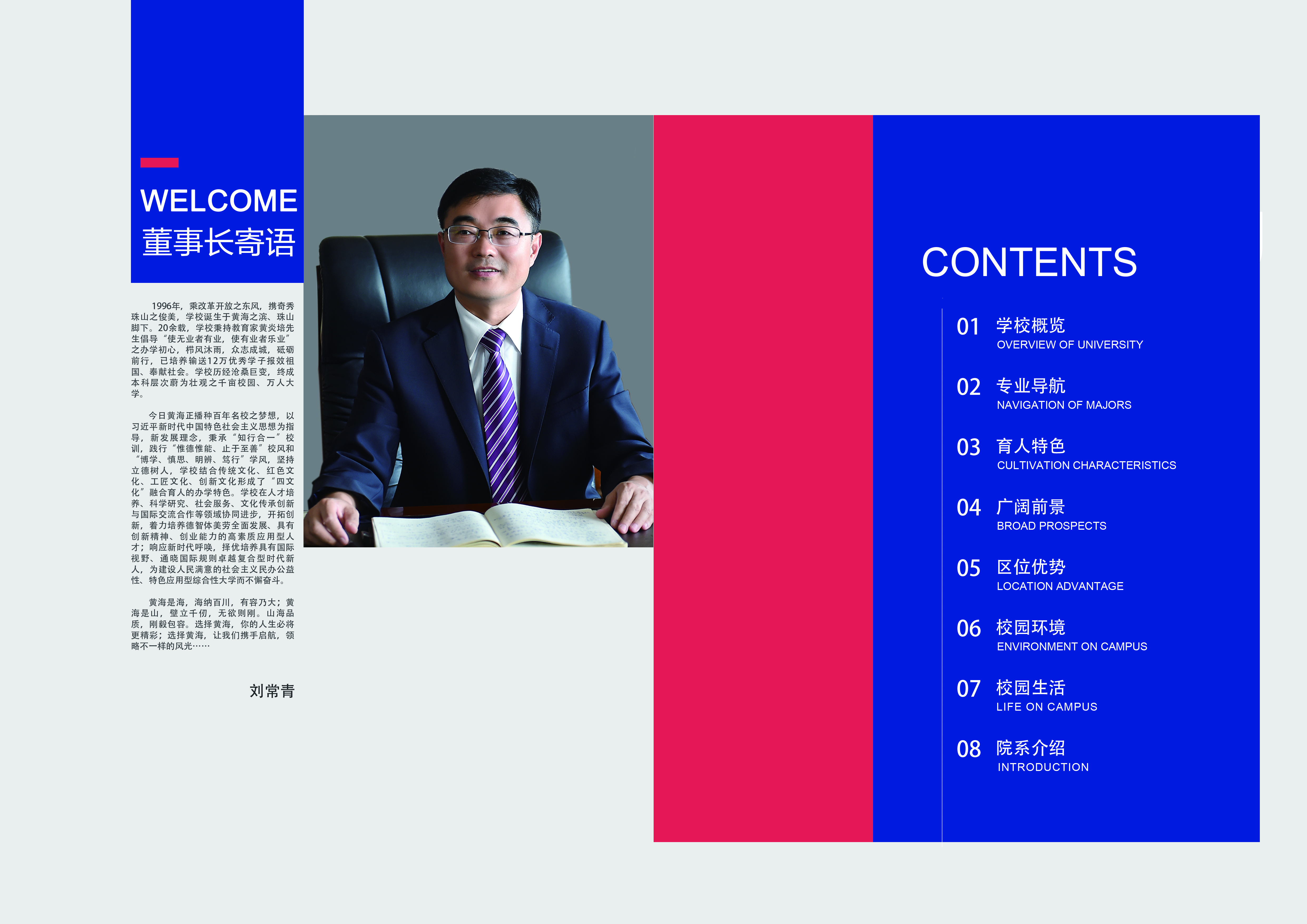 2019冰球突破豪华版官方网站宣传册