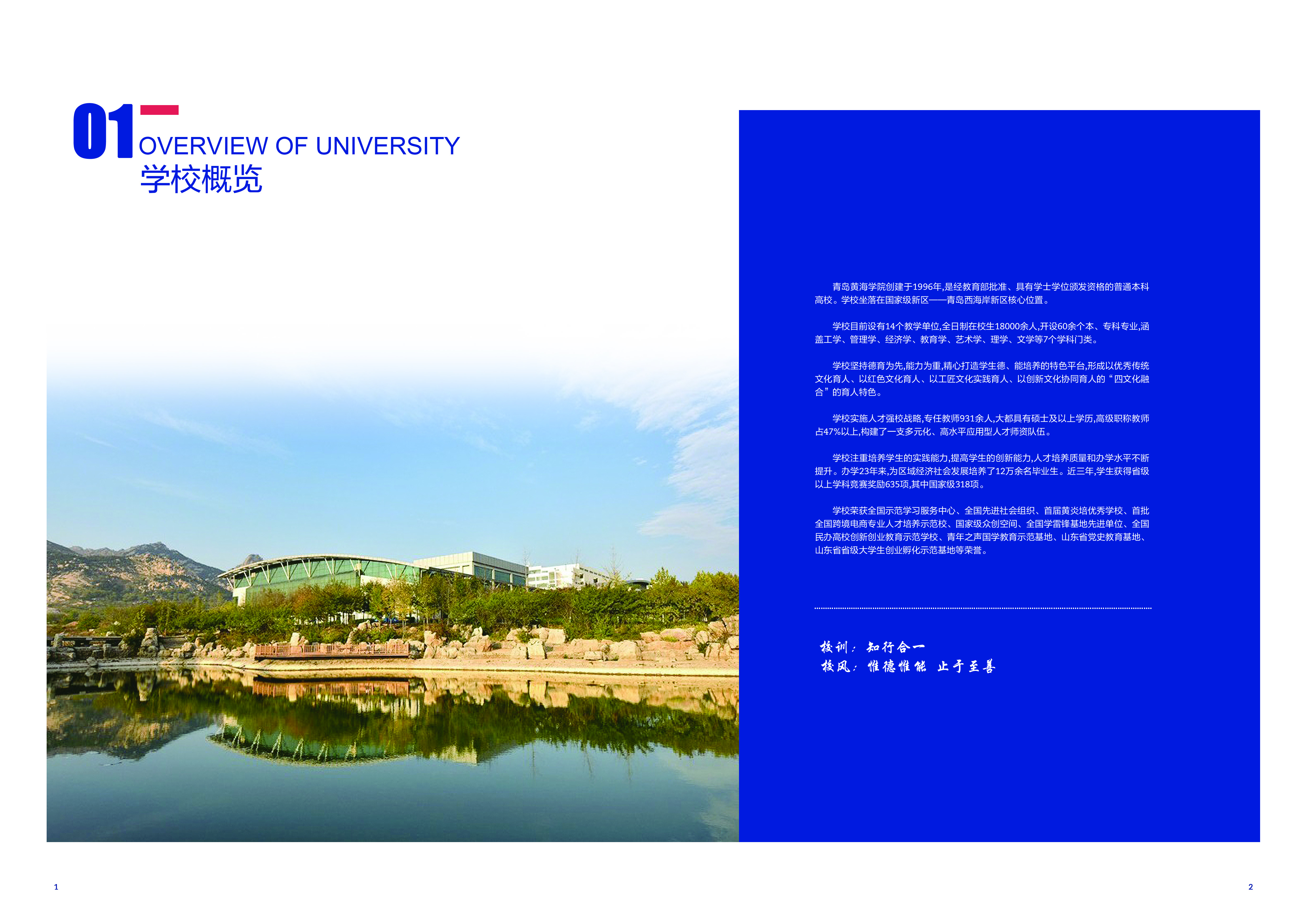 2019冰球突破豪华版官方网站宣传册