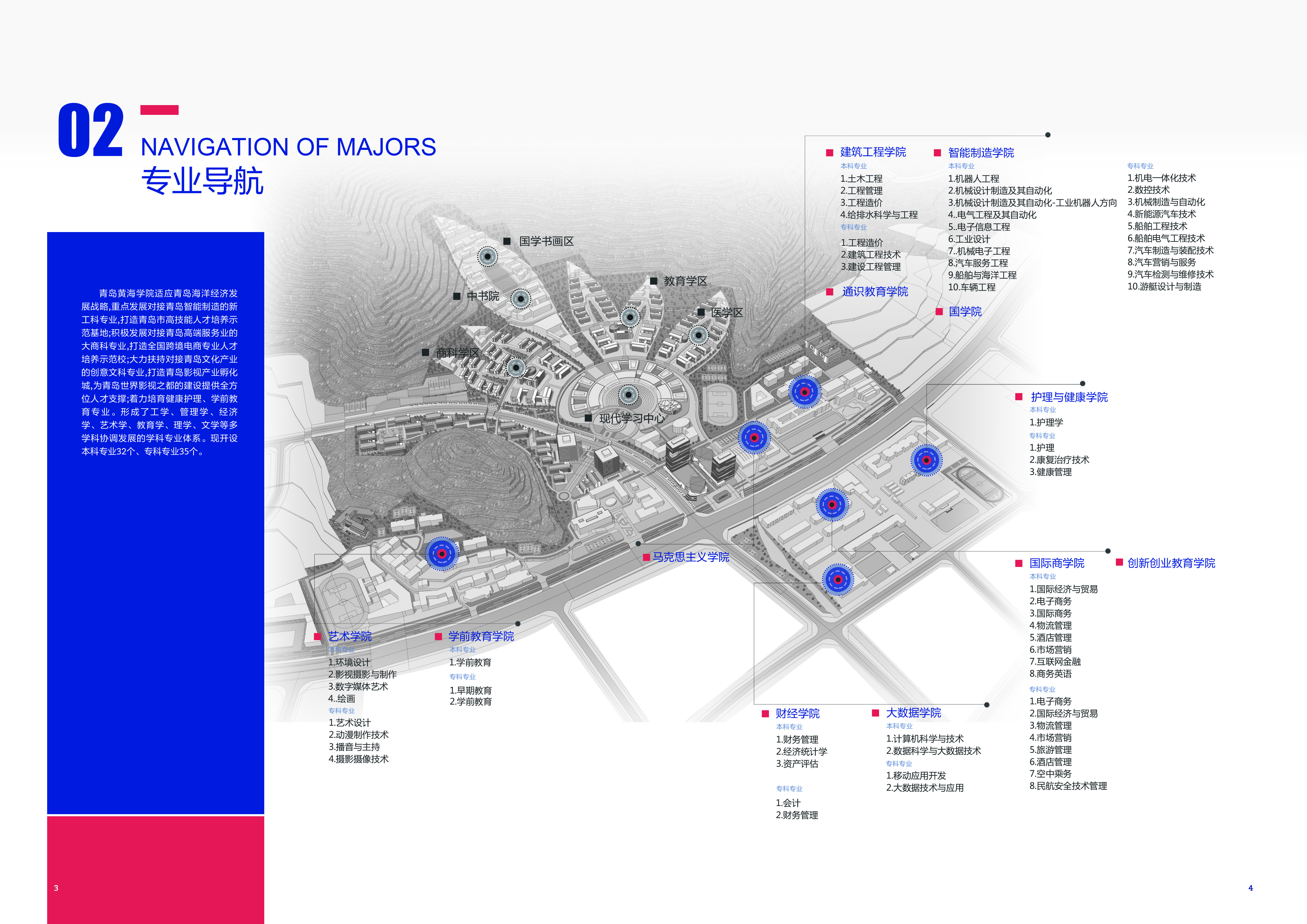 2019冰球突破豪华版官方网站宣传册