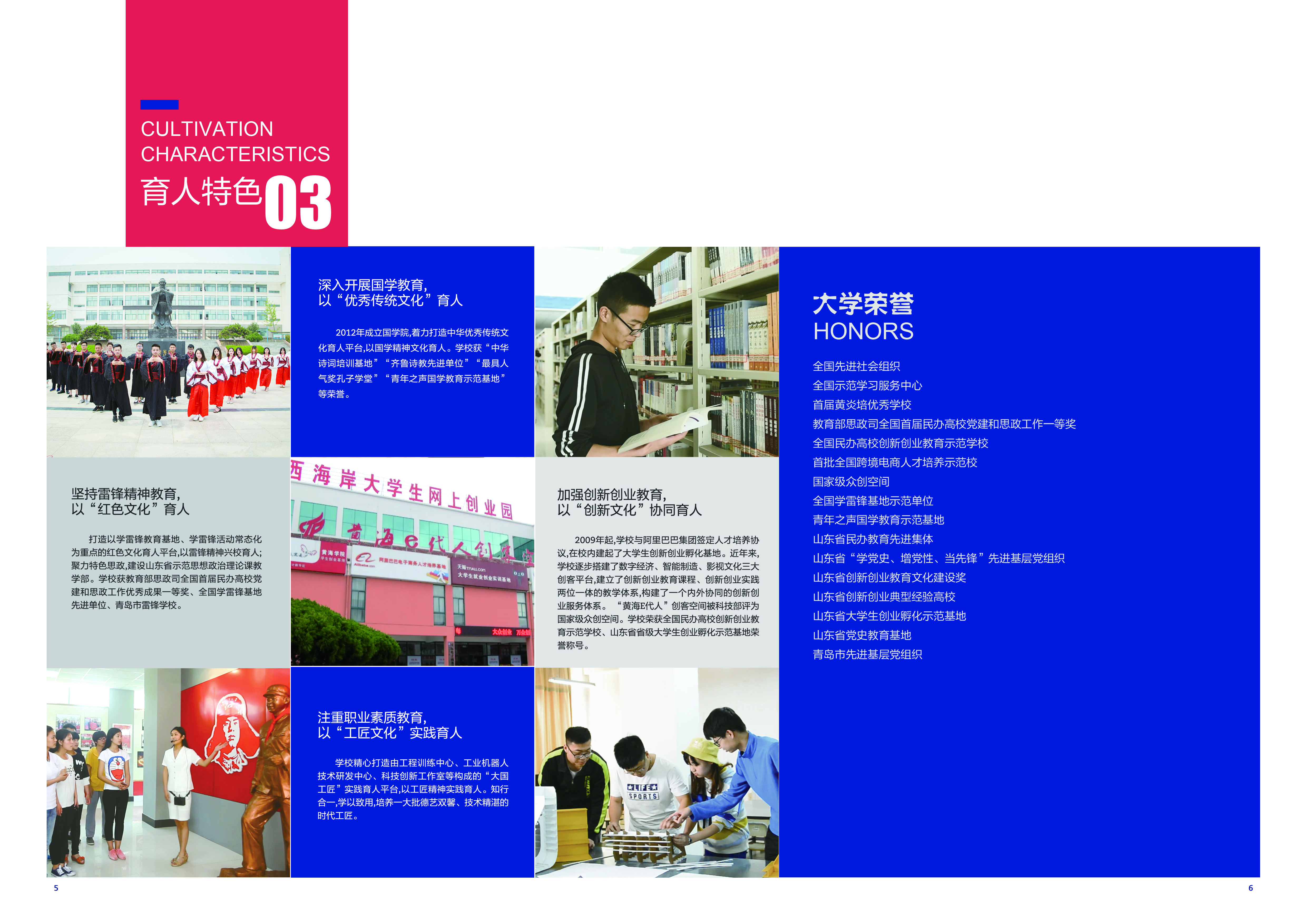 2019冰球突破豪华版官方网站宣传册