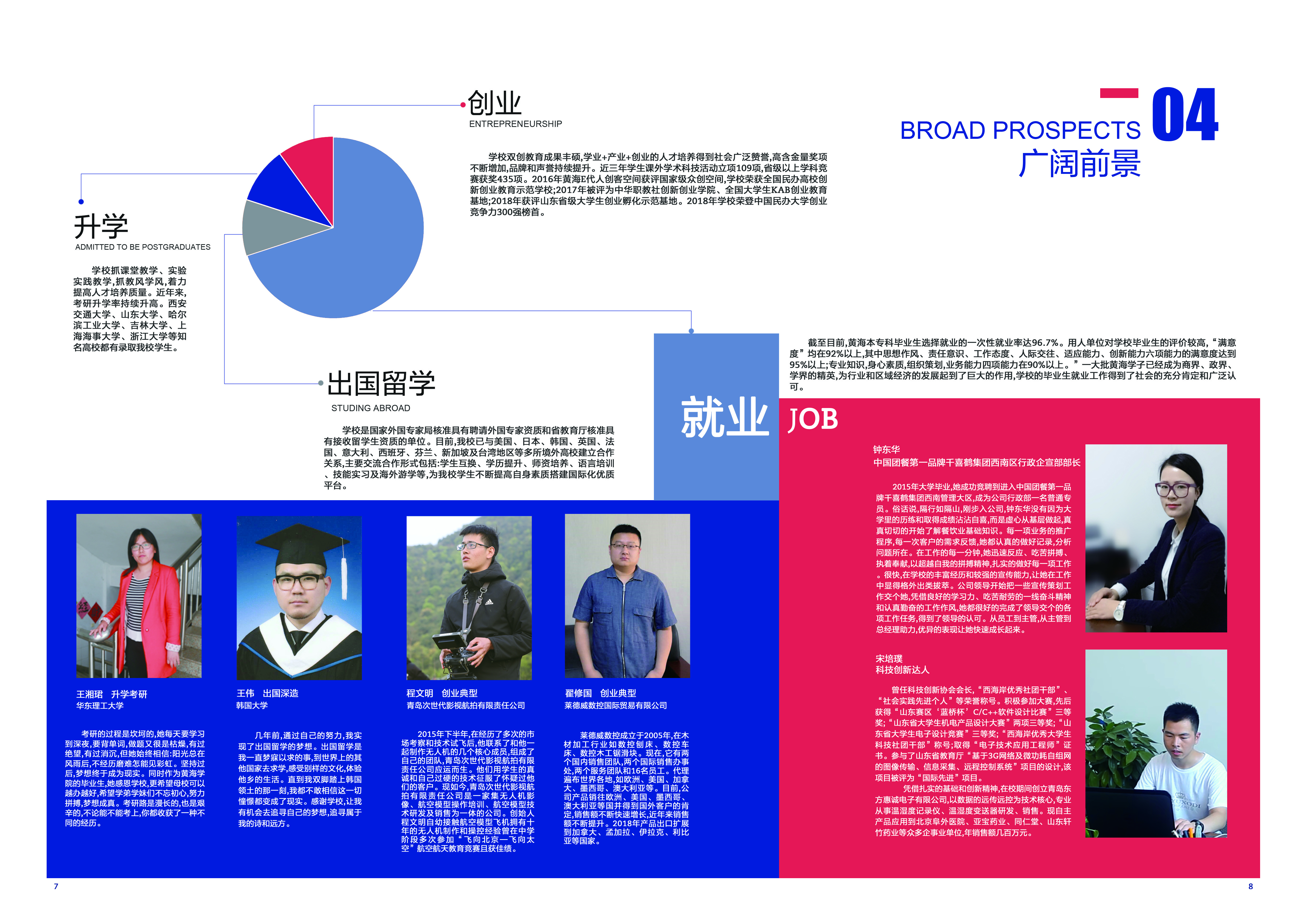 2019冰球突破豪华版官方网站宣传册