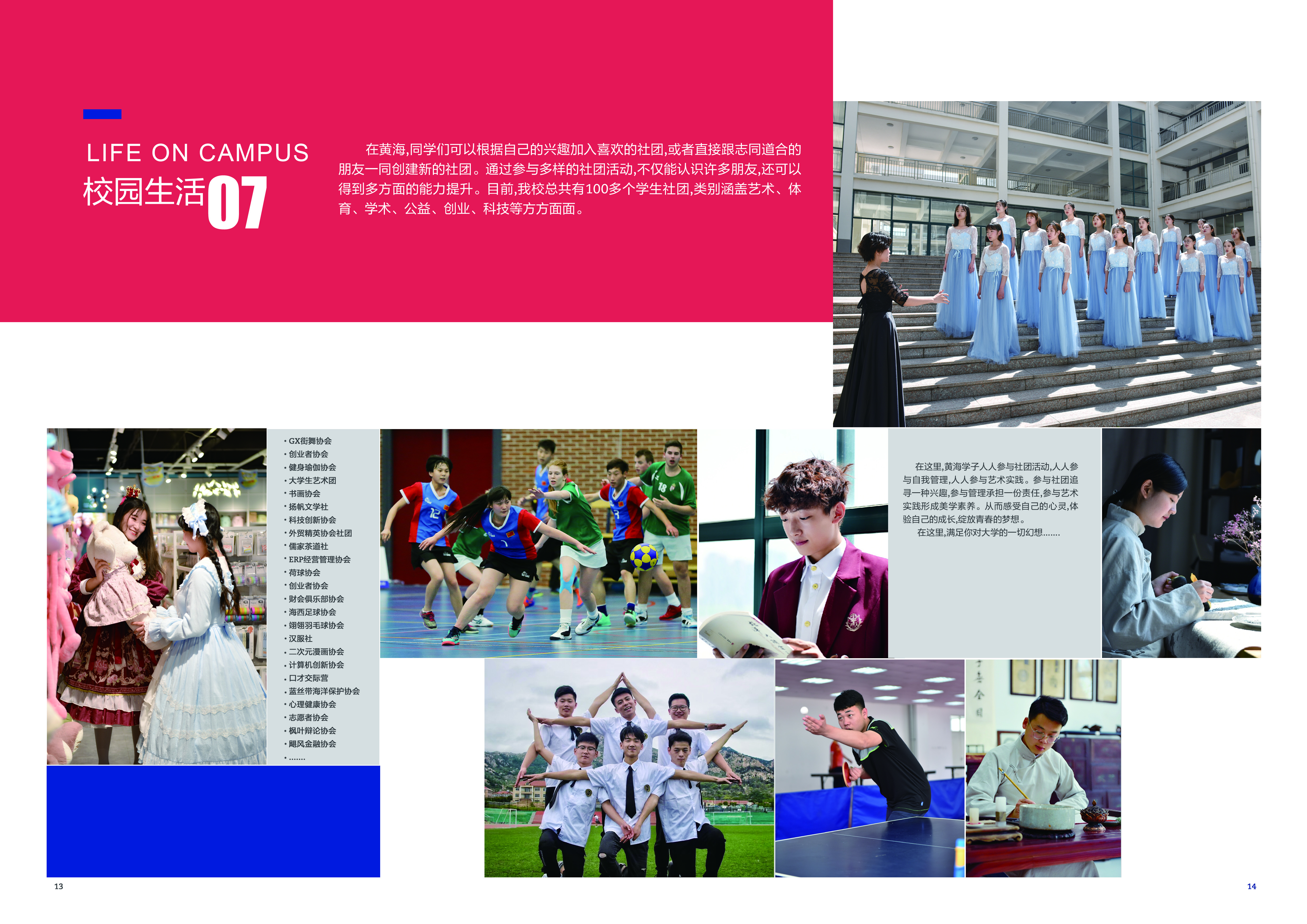2019冰球突破豪华版官方网站宣传册