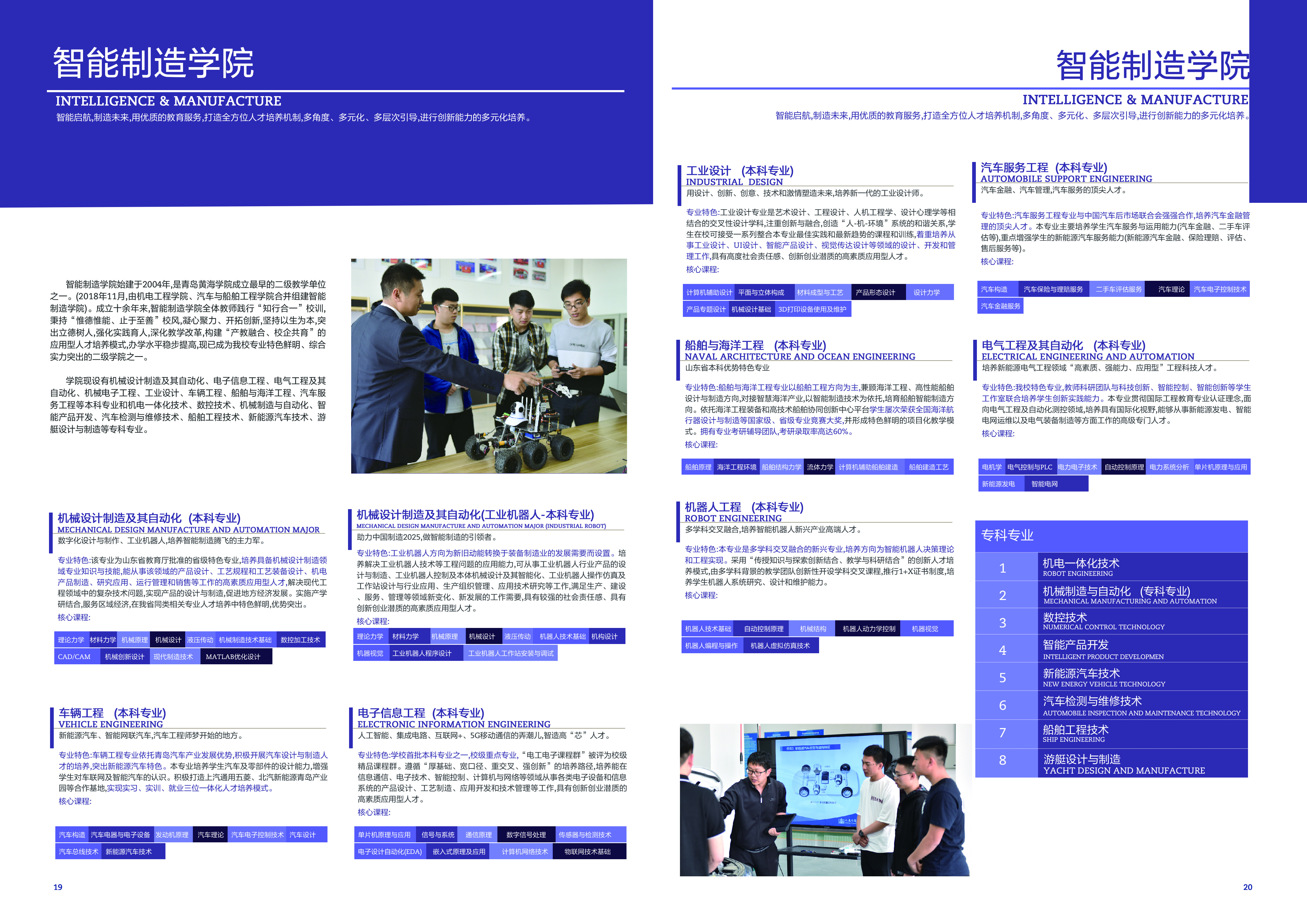 2019冰球突破豪华版官方网站宣传册