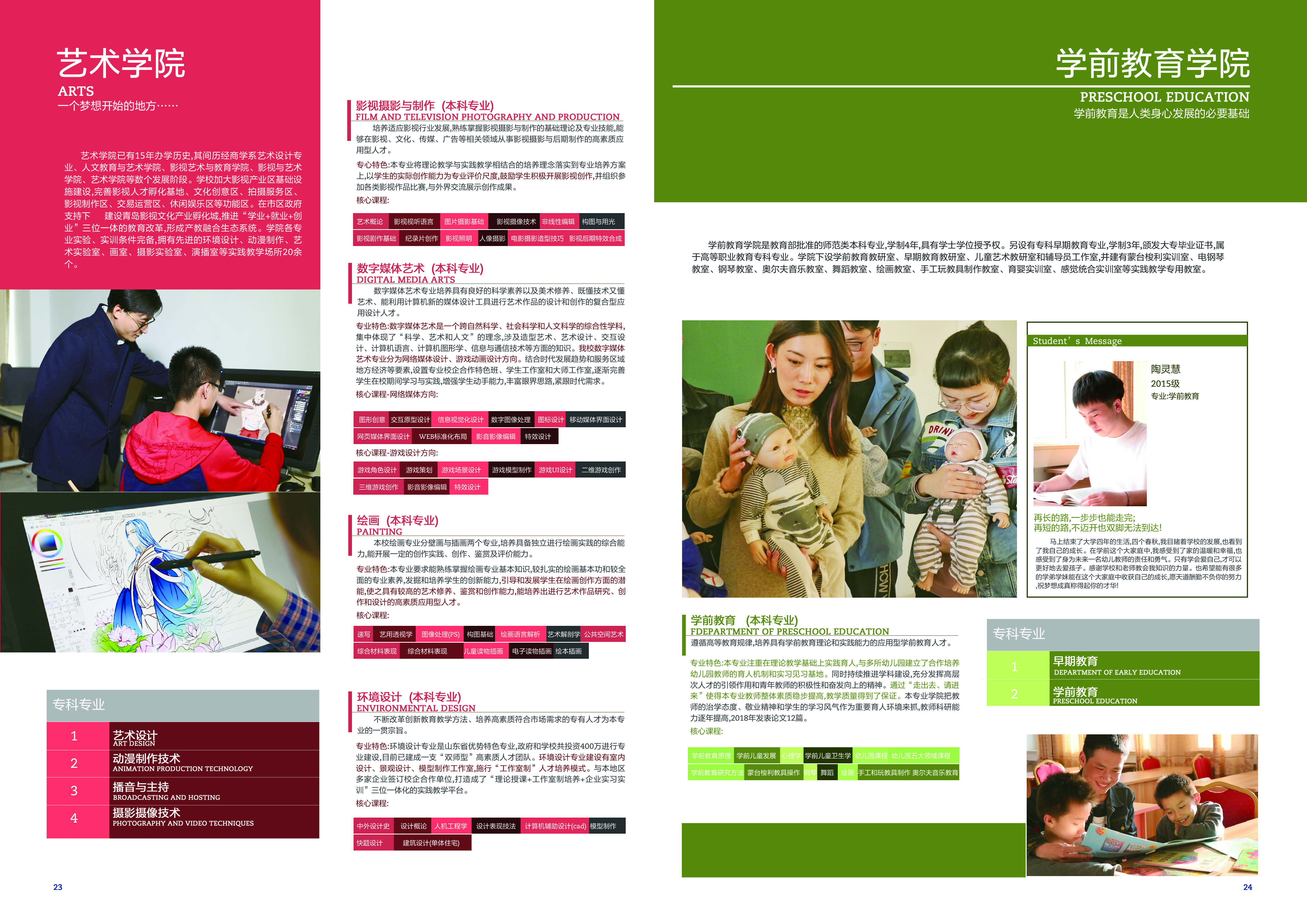 2019冰球突破豪华版官方网站宣传册
