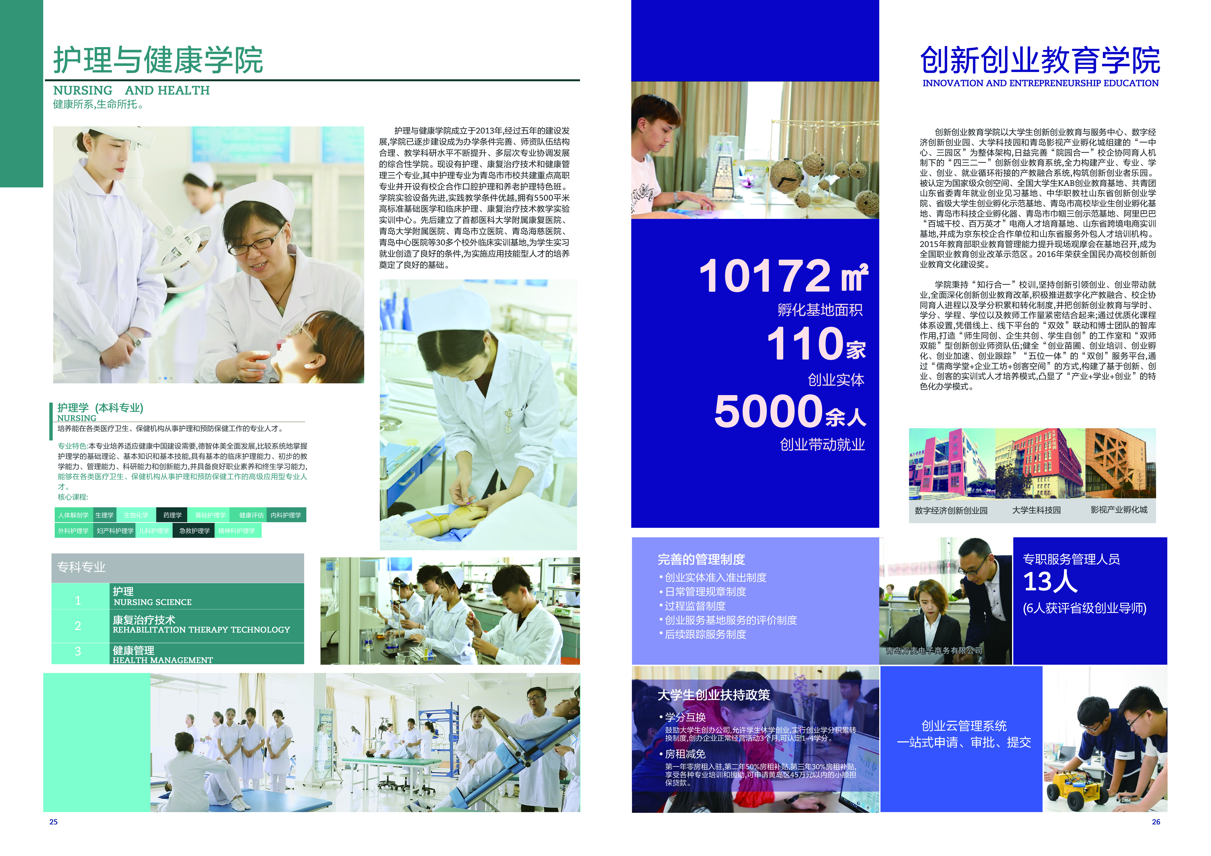 2019冰球突破豪华版官方网站宣传册