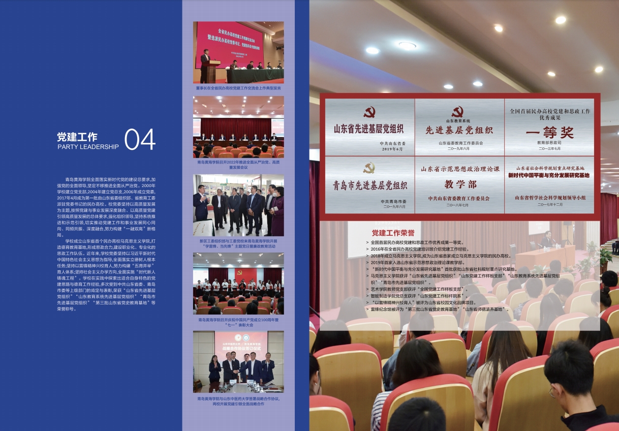 2023年冰球突破豪华版官方网站宣传册