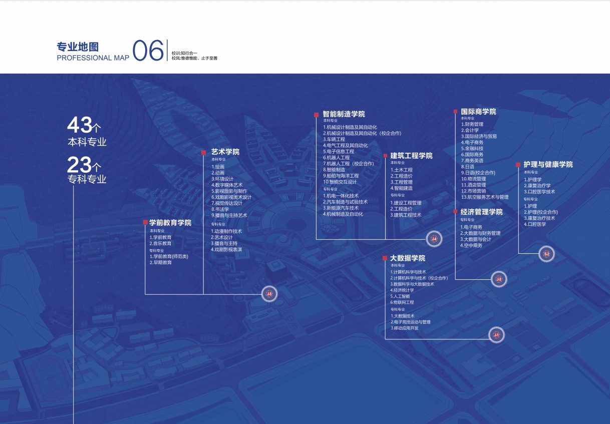 2023年冰球突破豪华版官方网站宣传册