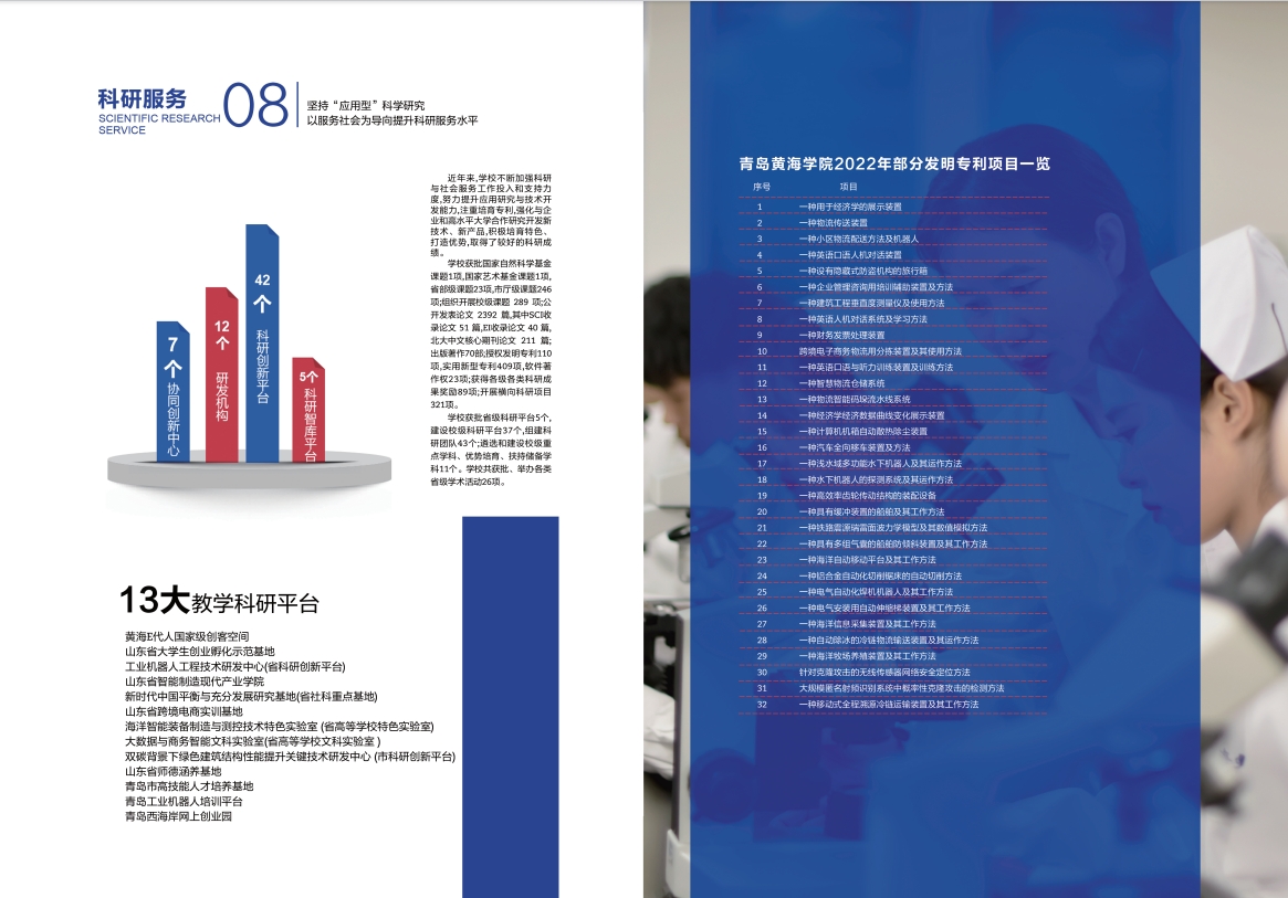2023年冰球突破豪华版官方网站宣传册