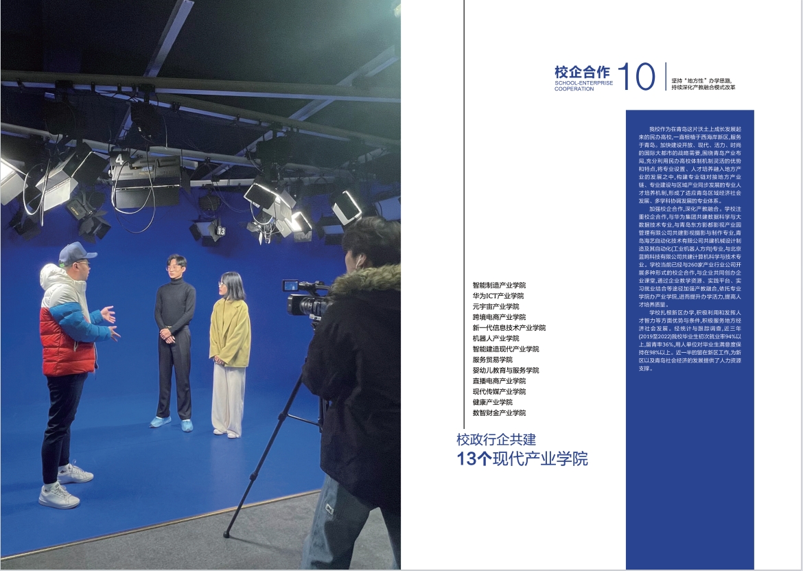 2023年冰球突破豪华版官方网站宣传册